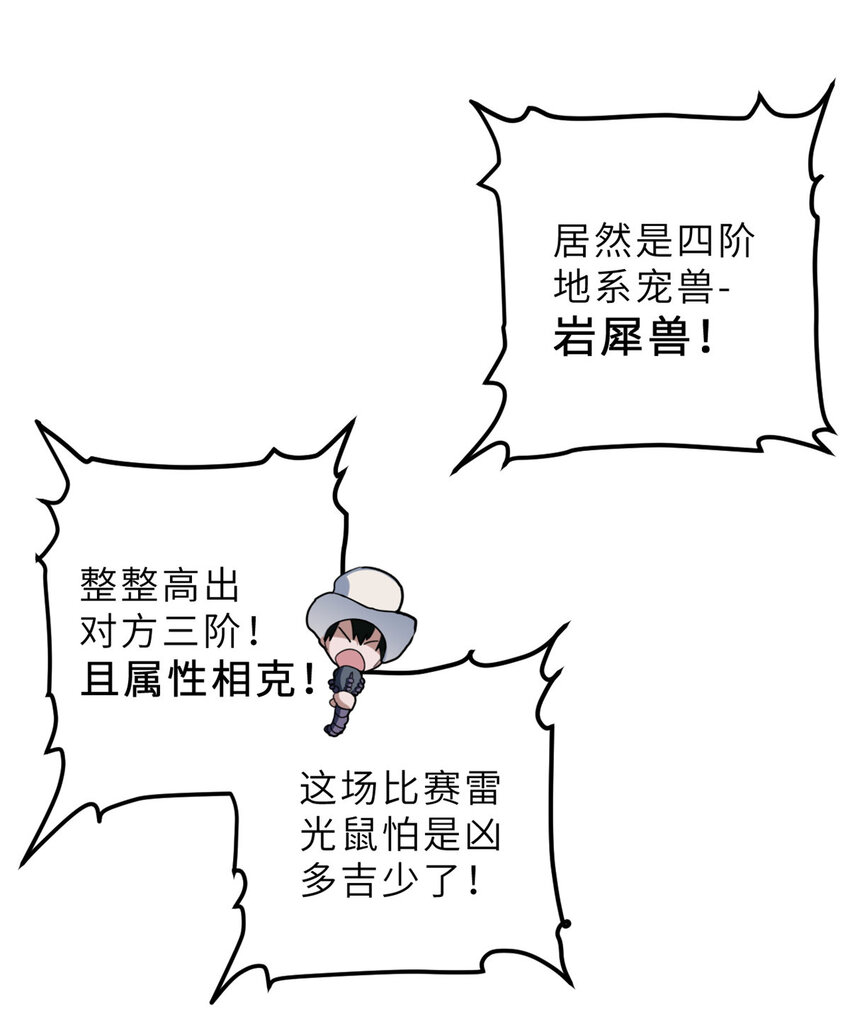 07 竟是绝世大佬？！15