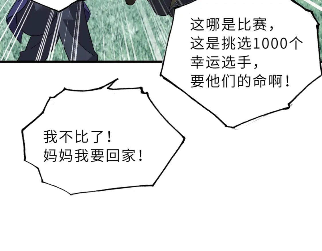 79 正式开赛41