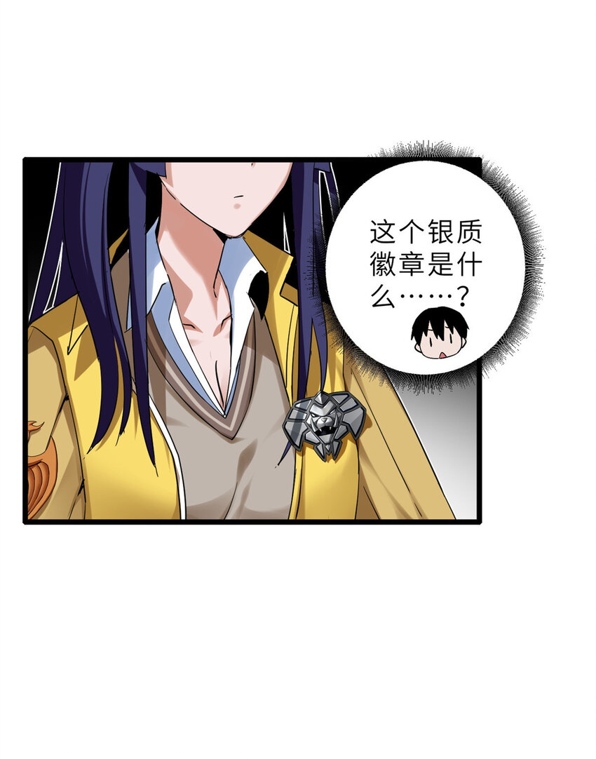 01 超神已绑定！32