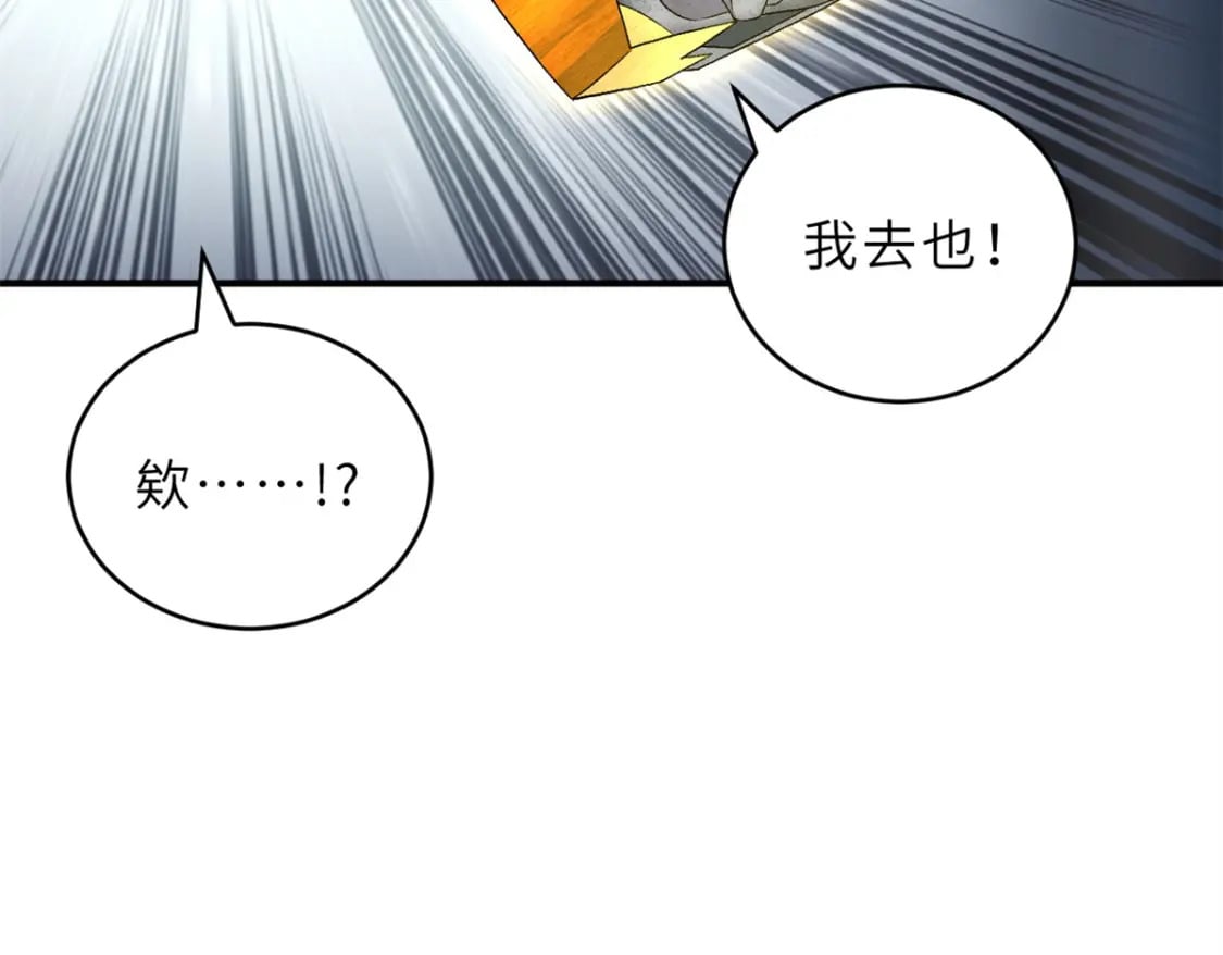 89 领悟雷道！55
