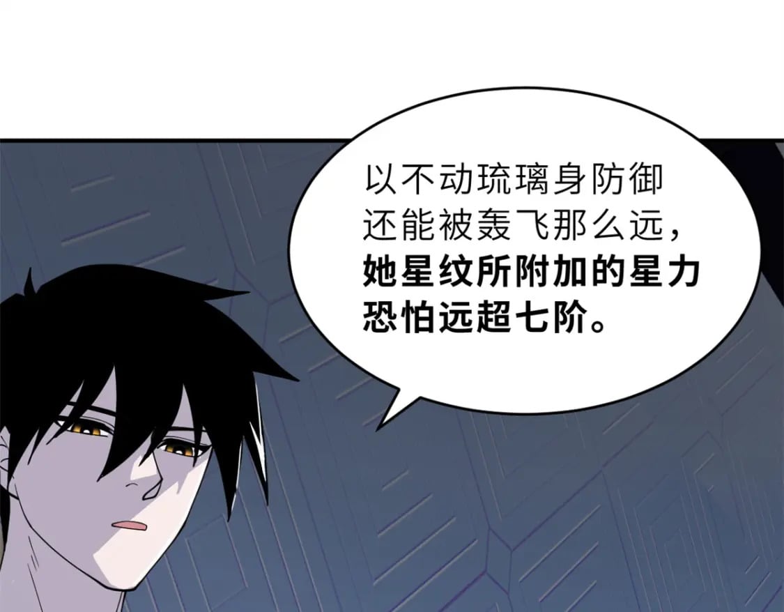 97 颜冰月登场82