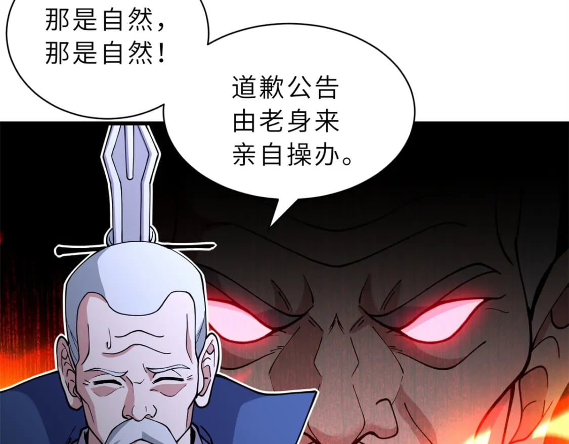 76 传奇级星宠技到手！11
