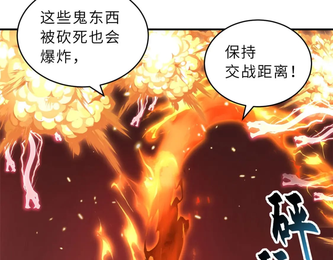 88 挨打我们是专业的121