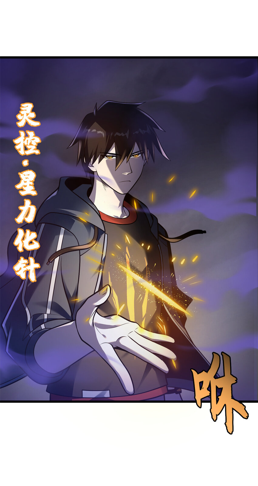 56 苏平怒了40
