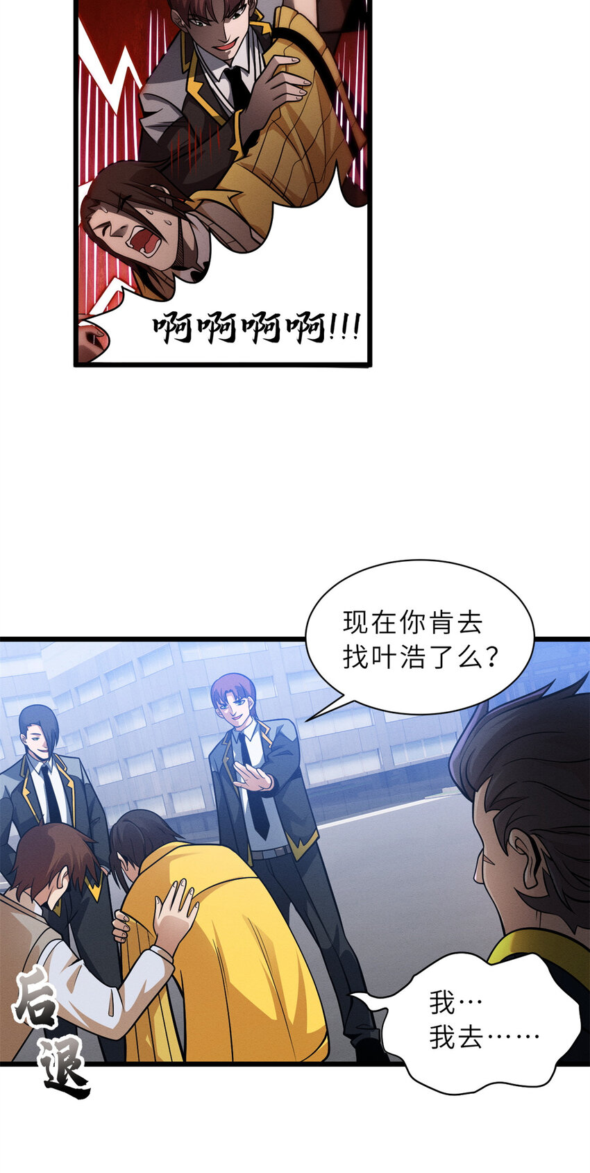 43 剑岚学院来临！25