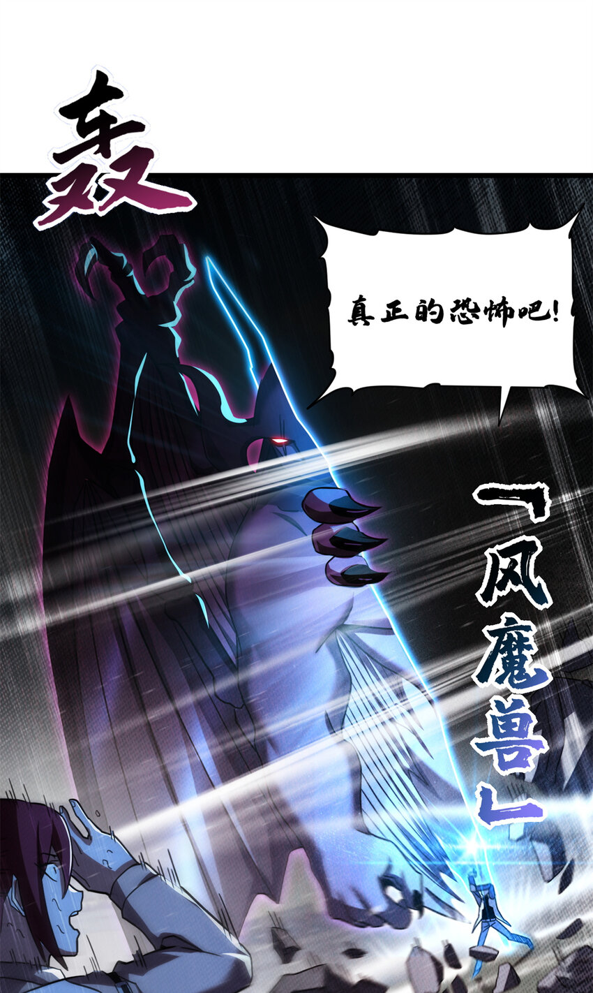 17 残暴的风魔兽15