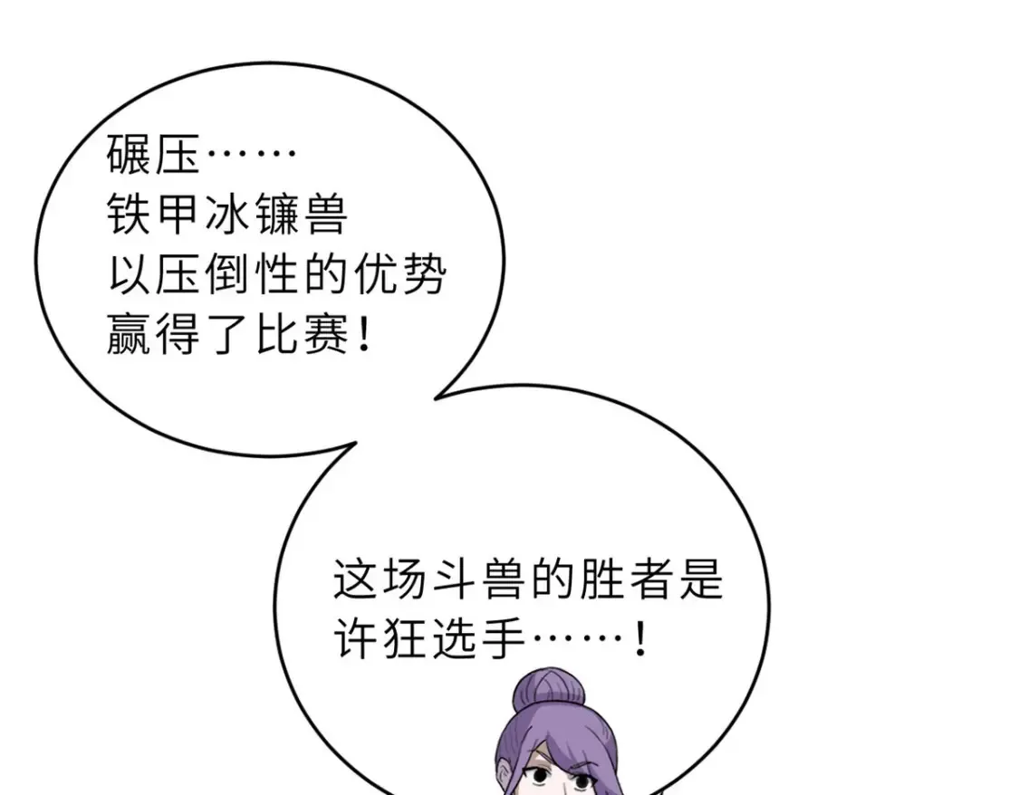 134 碾压125