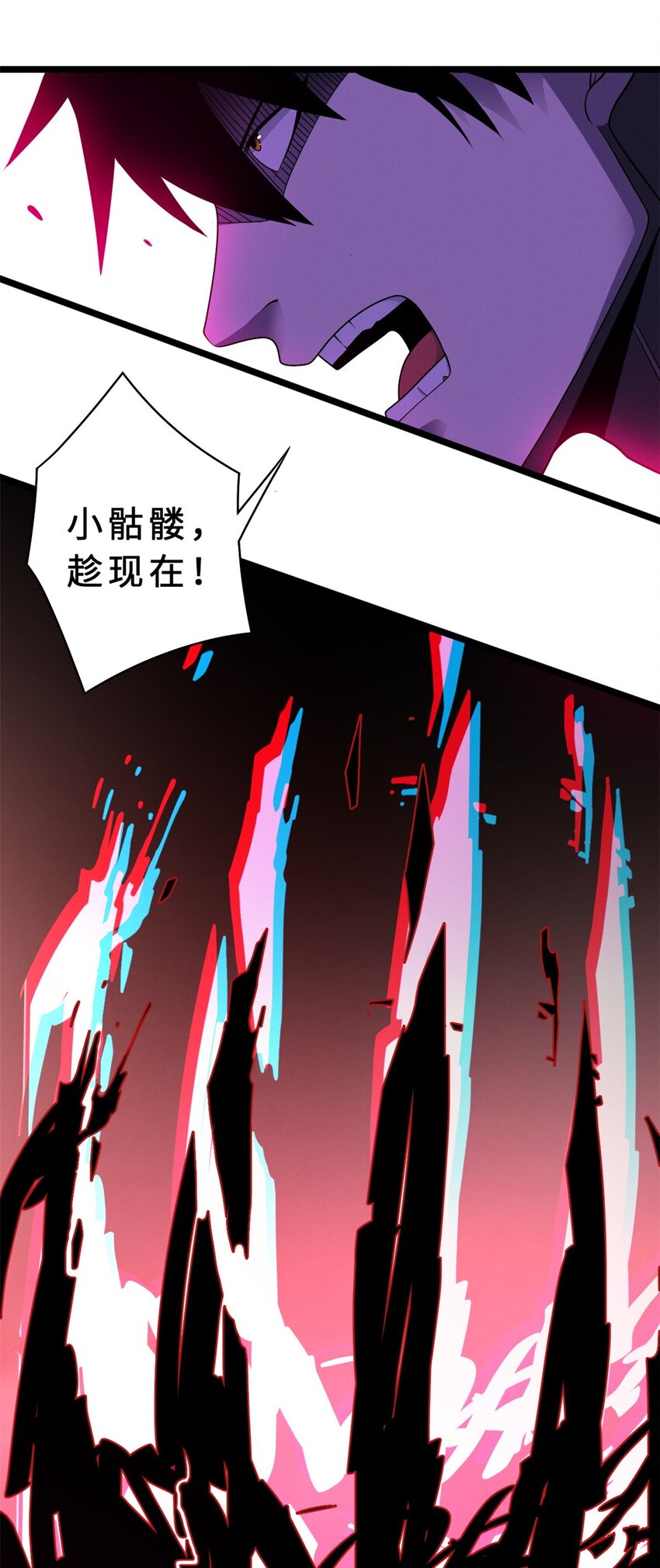 25 讨伐魔骸兽！50
