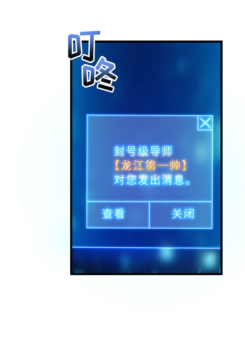 40 龙兽之间，亦有差距47
