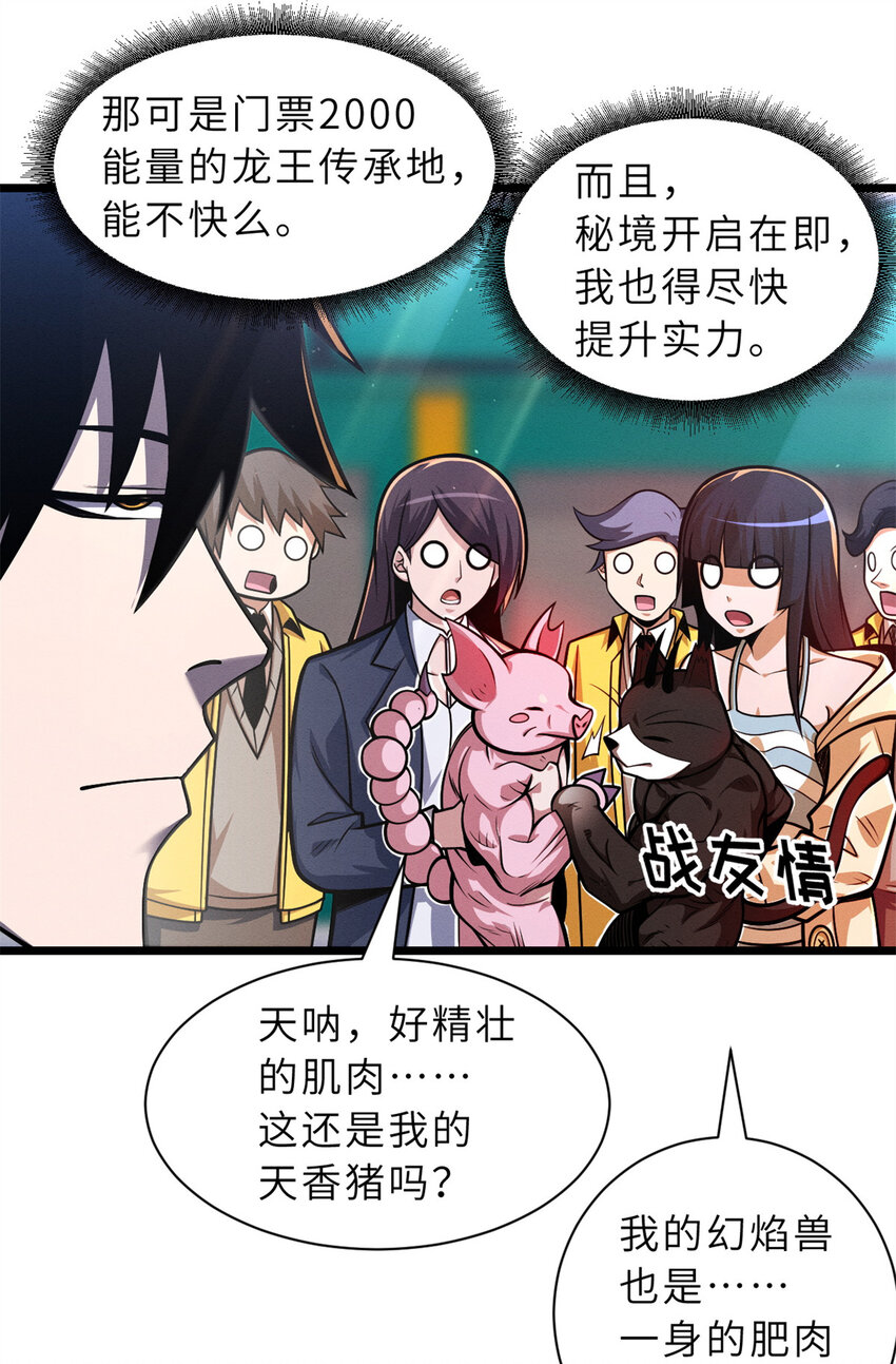 50 神魔战法到手19