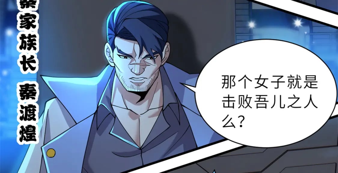 96 星空来敌17