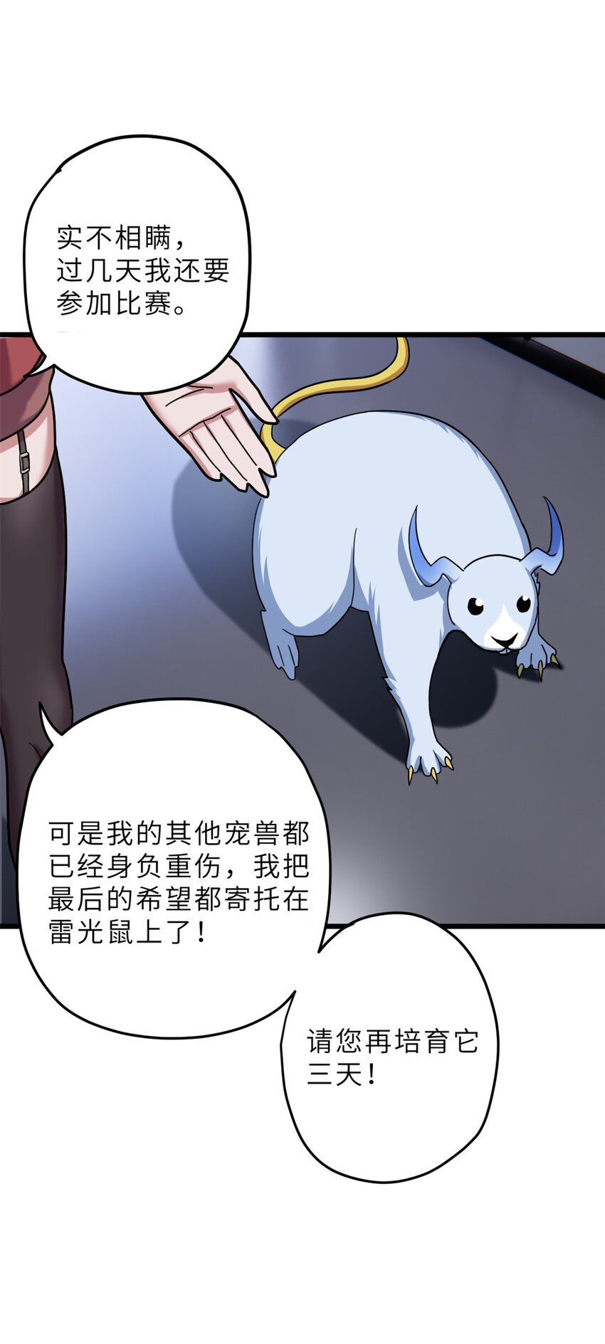 10 富婆竟在我身边！54