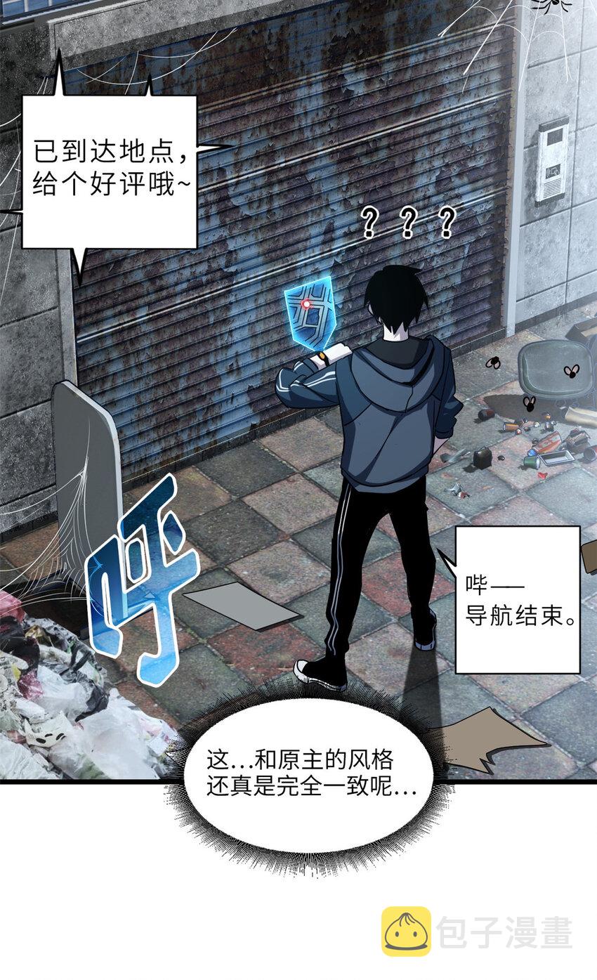01 超神已绑定！46
