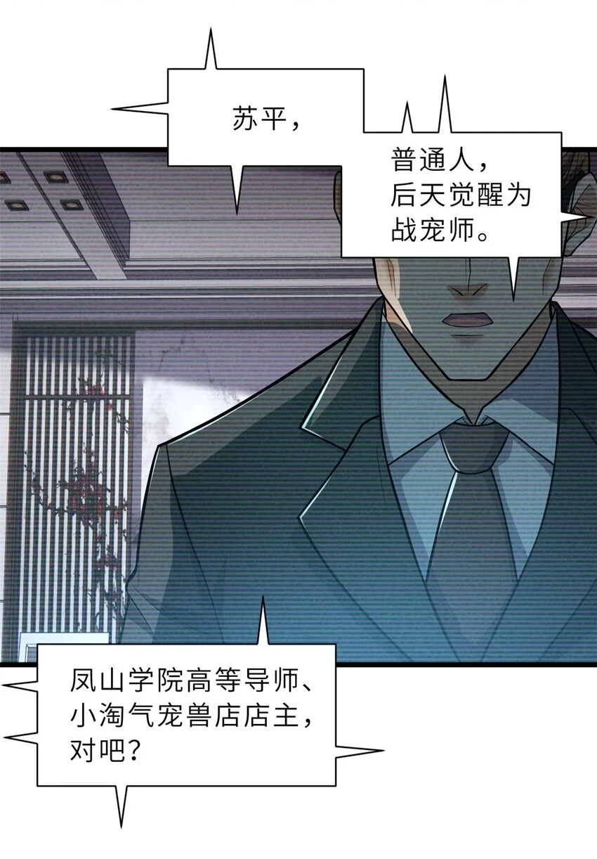 65 吾乃传奇4