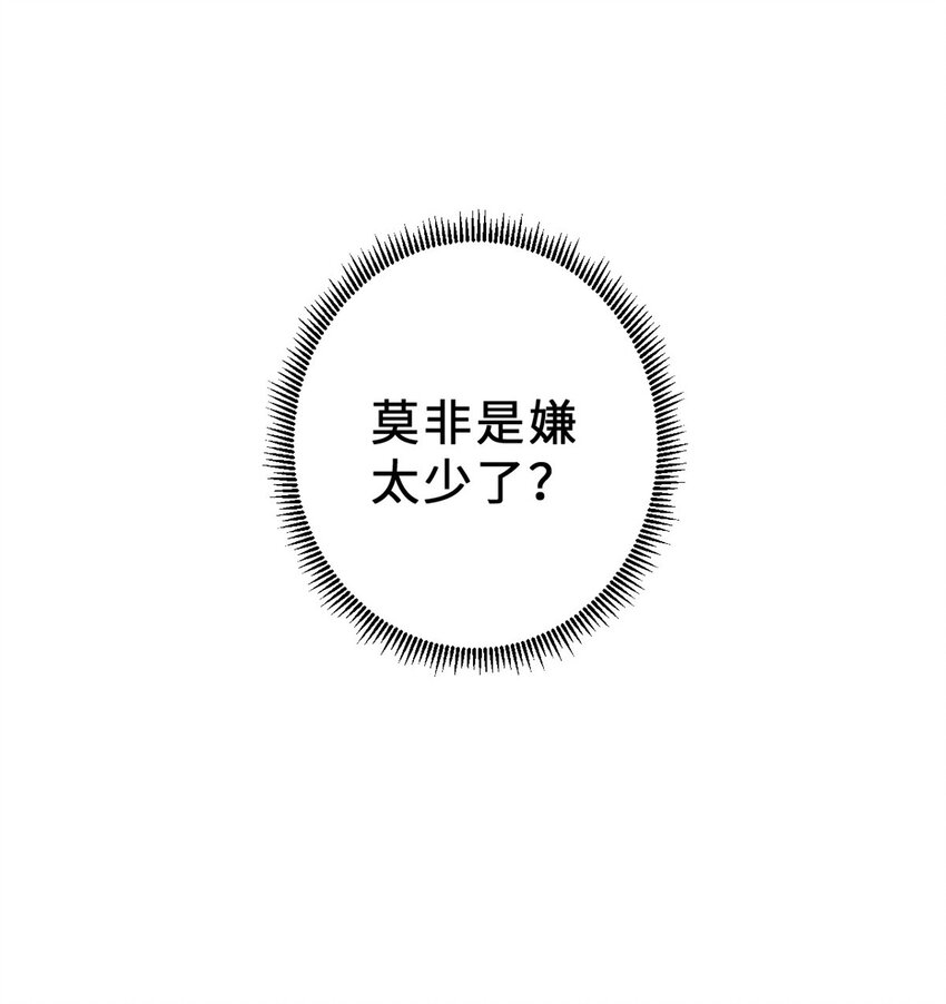 10 富婆竟在我身边！37