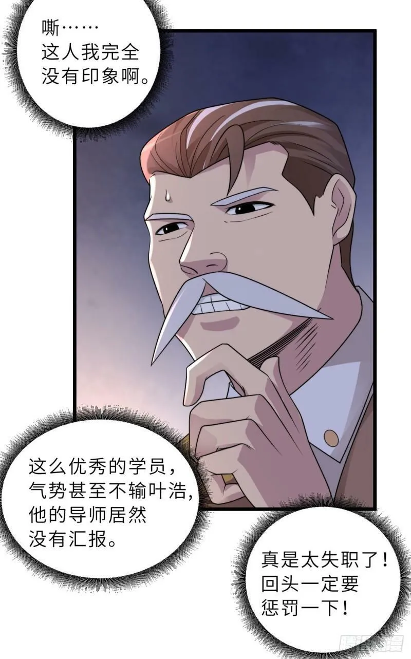 31 你的导师是谁啊？10