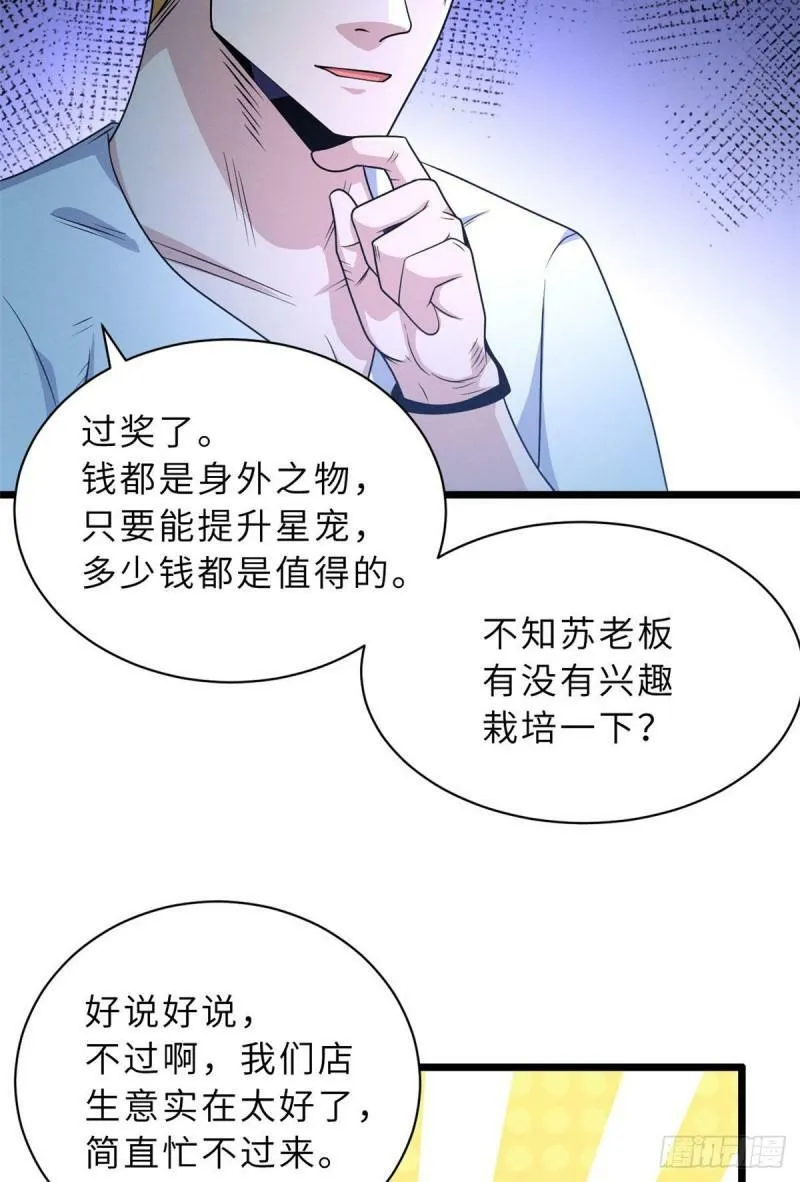 29 你不会嫌贵吧？24