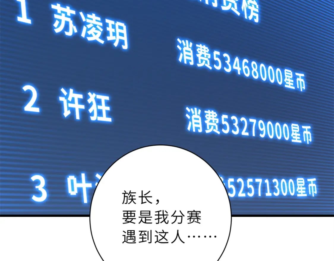 78 开赛前夕130