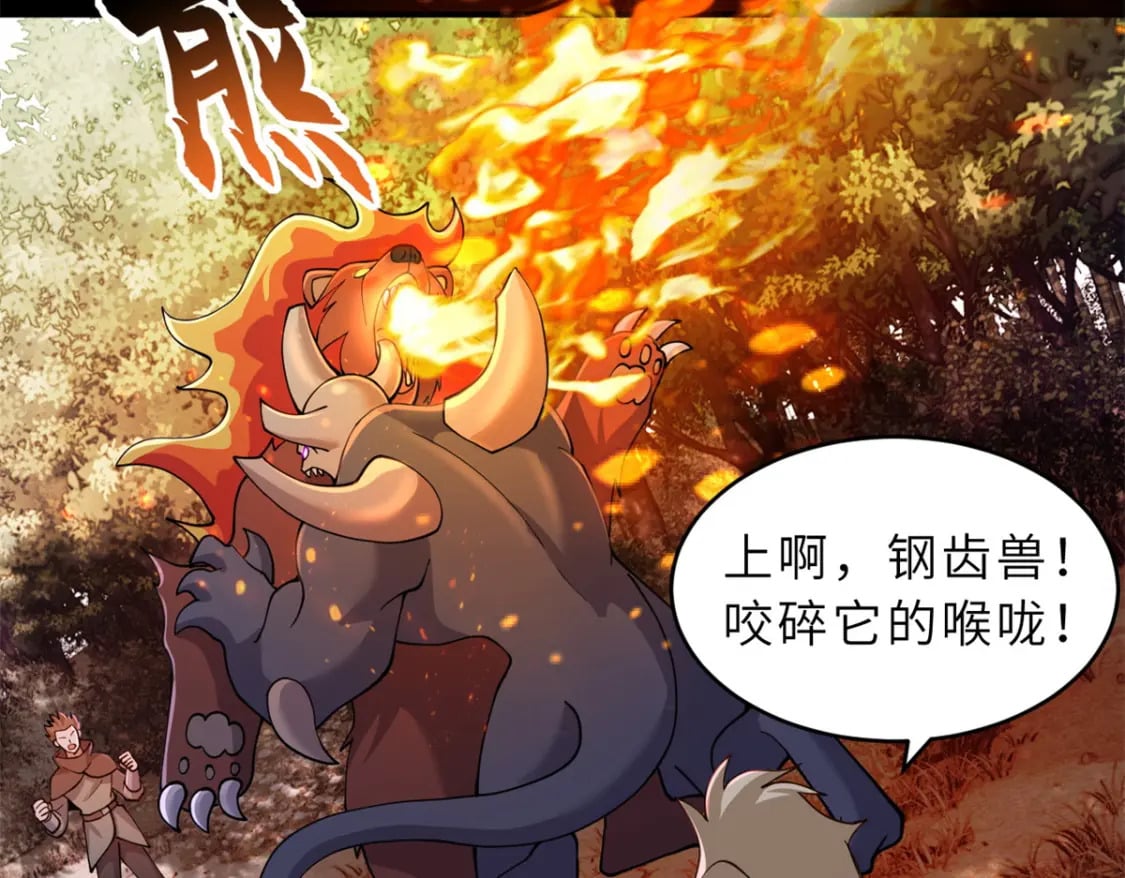 90 狩猎开始56