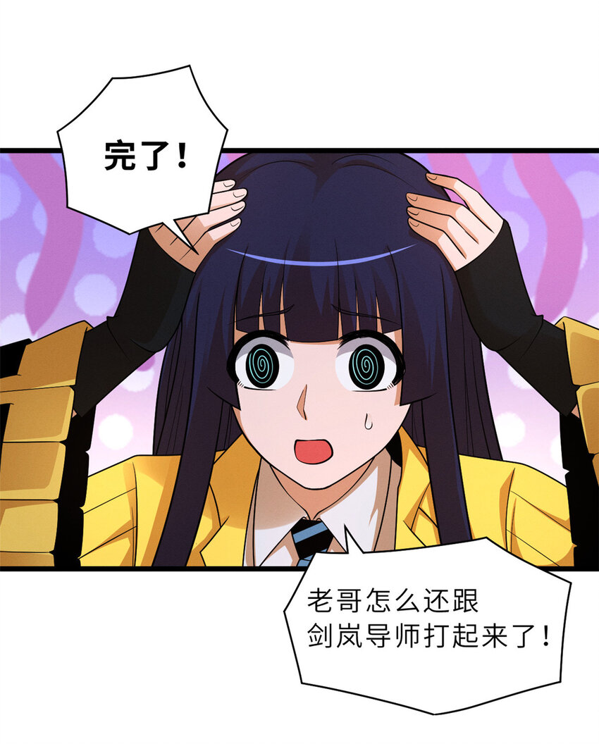 46 给个交代！25