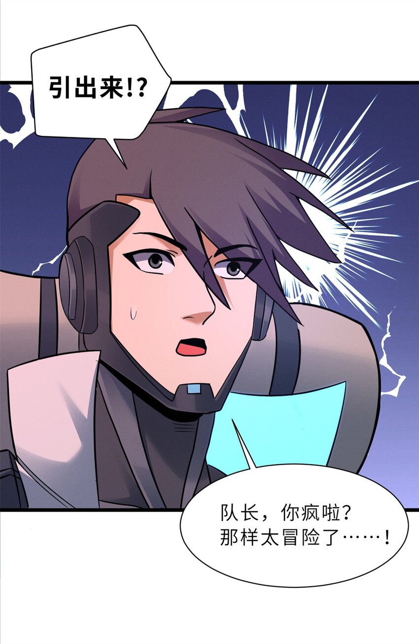 54 引蛇出洞24