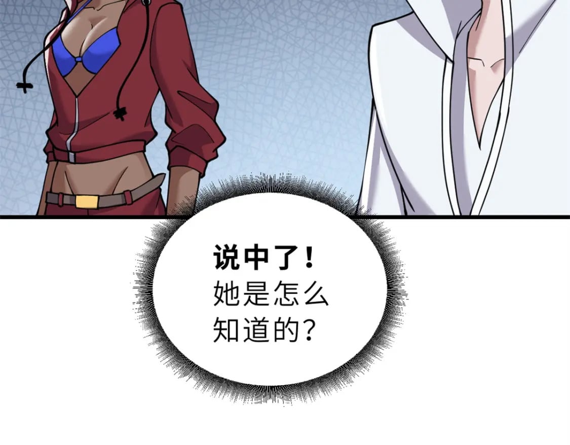 83 五人混战擂台赛（上）90