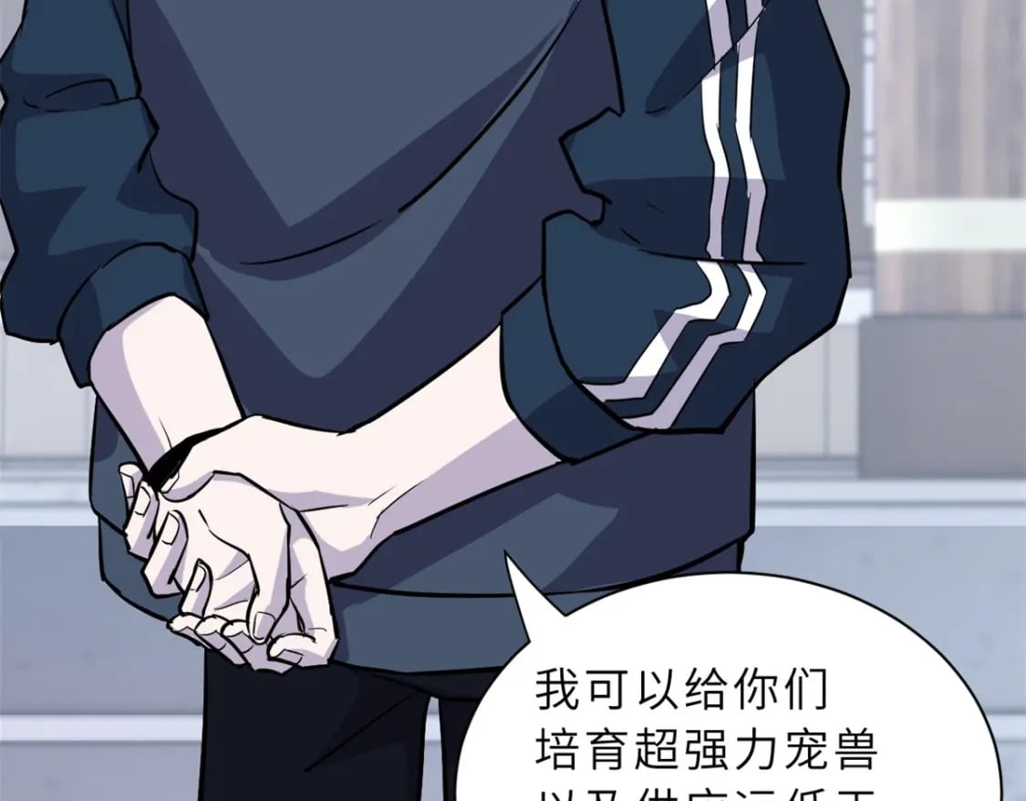 76 传奇级星宠技到手！54