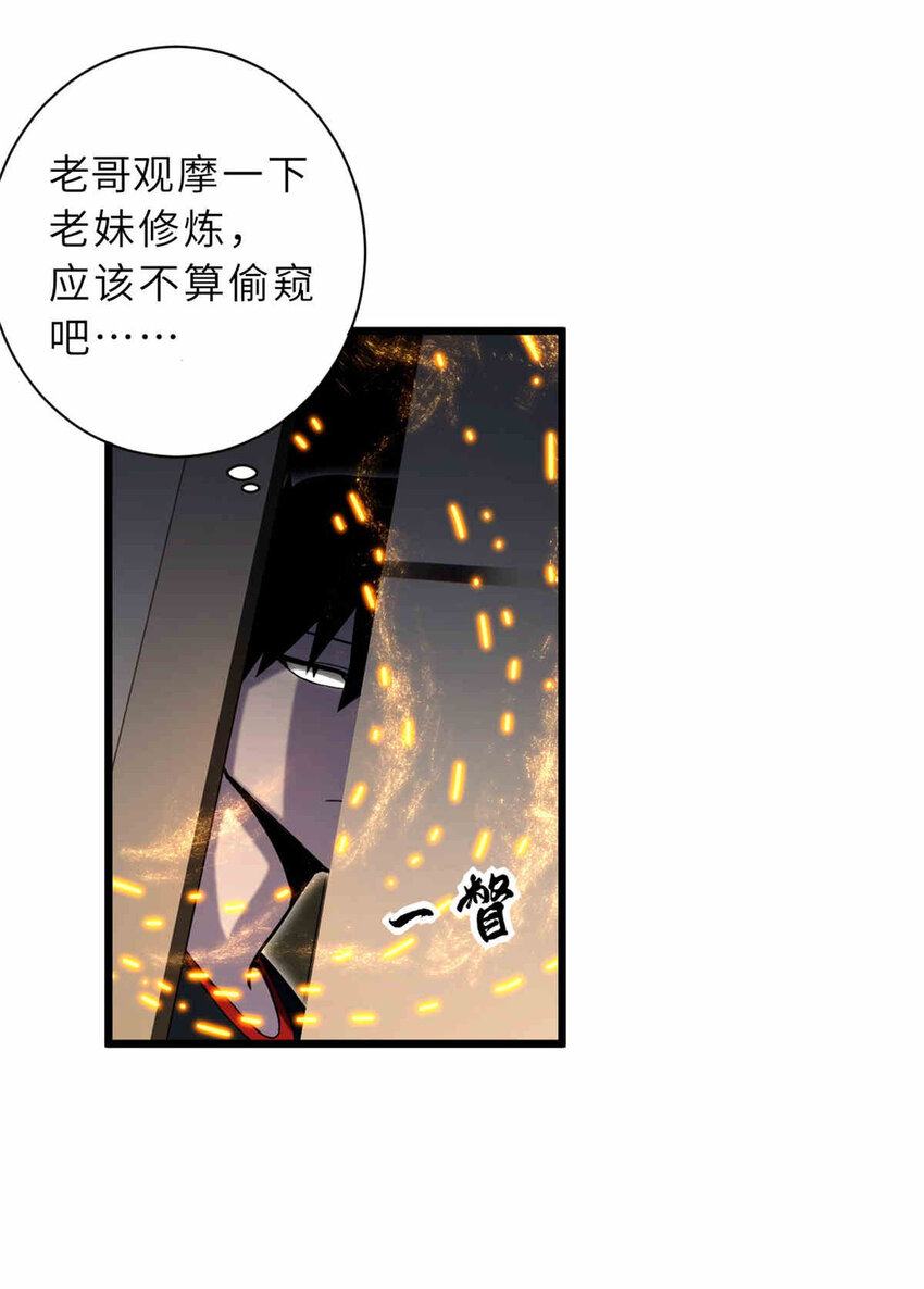 14 踏入星璇境！31