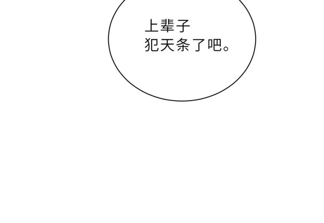 87 天劫170