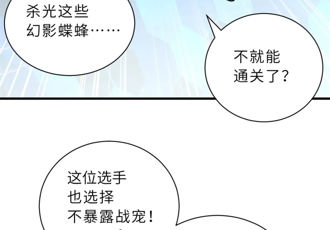 79 正式开赛101