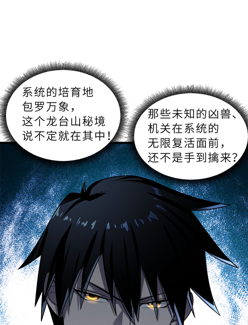 37 秘境！44