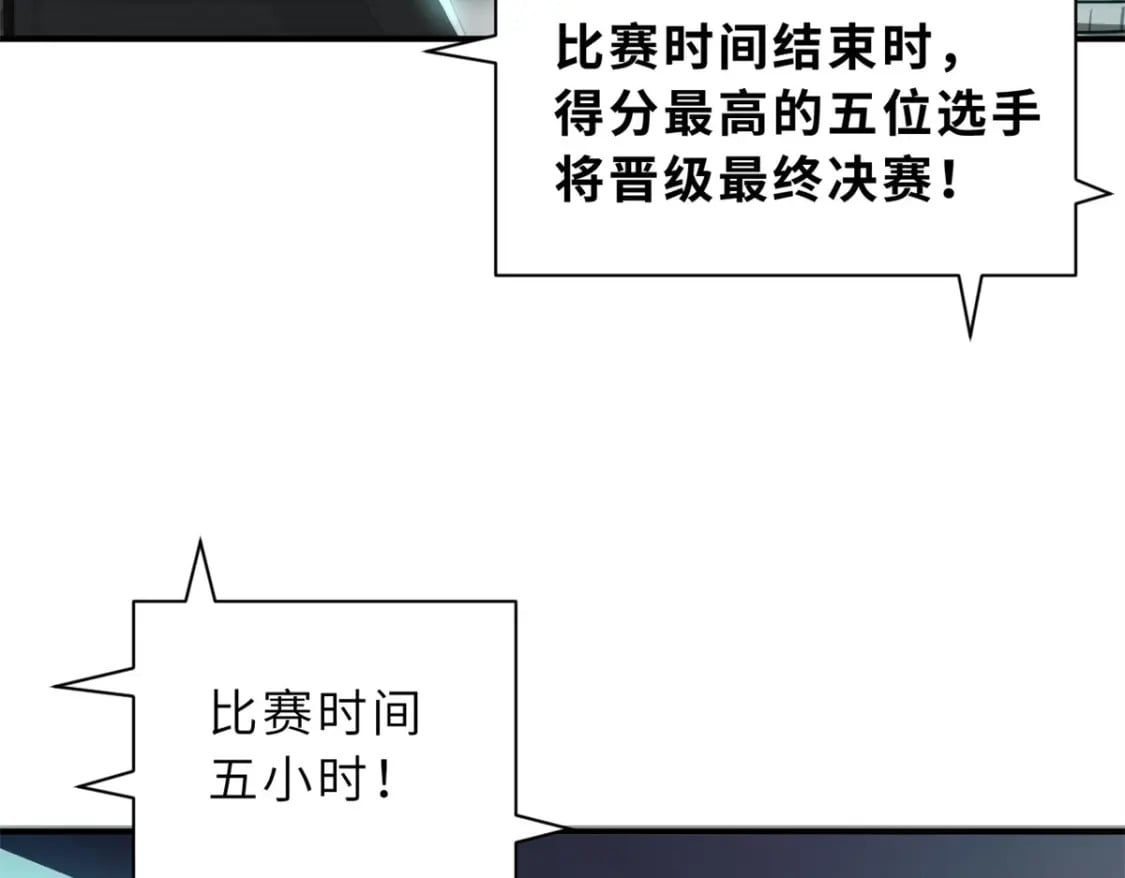 90 狩猎开始18