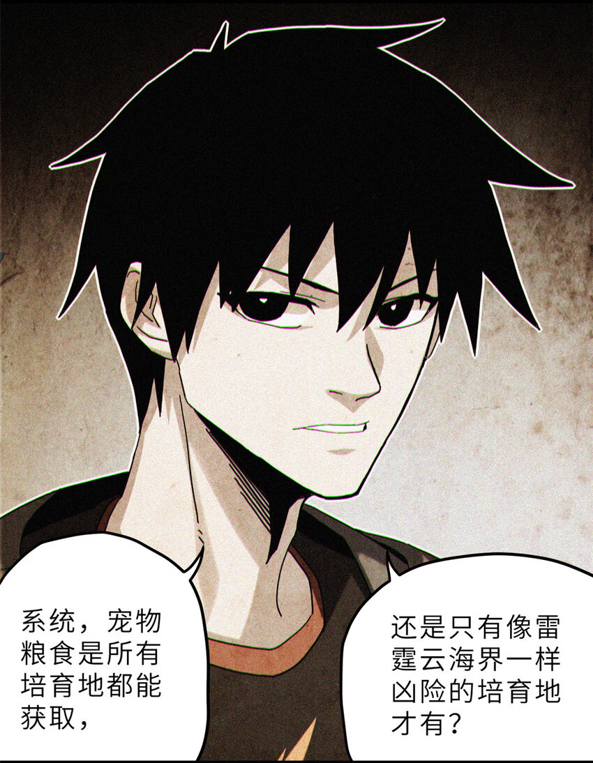 07 竟是绝世大佬？！52