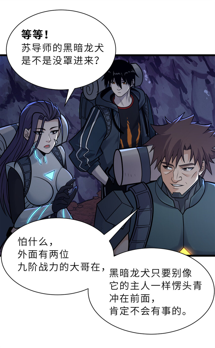 53 大战风翼蟒群！9