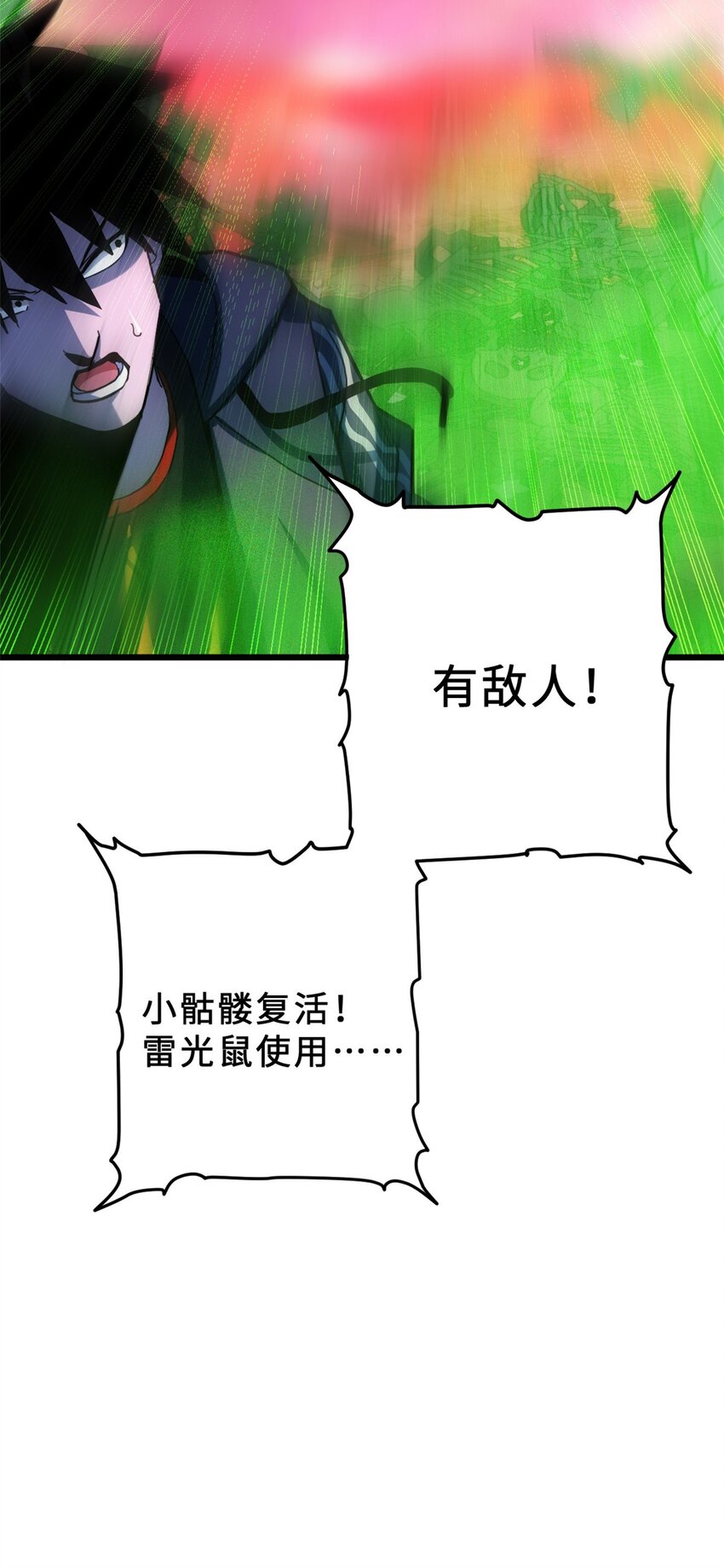 11 混沌死灵界！13
