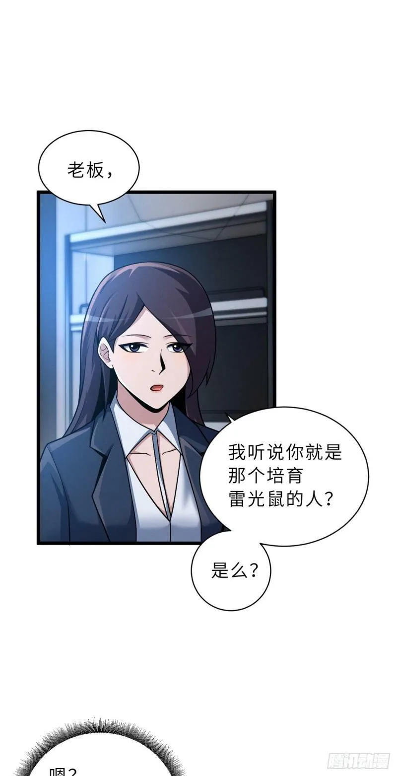 33 我已今时不同往日！39