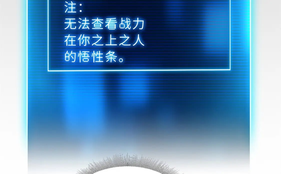 89 领悟雷道！127