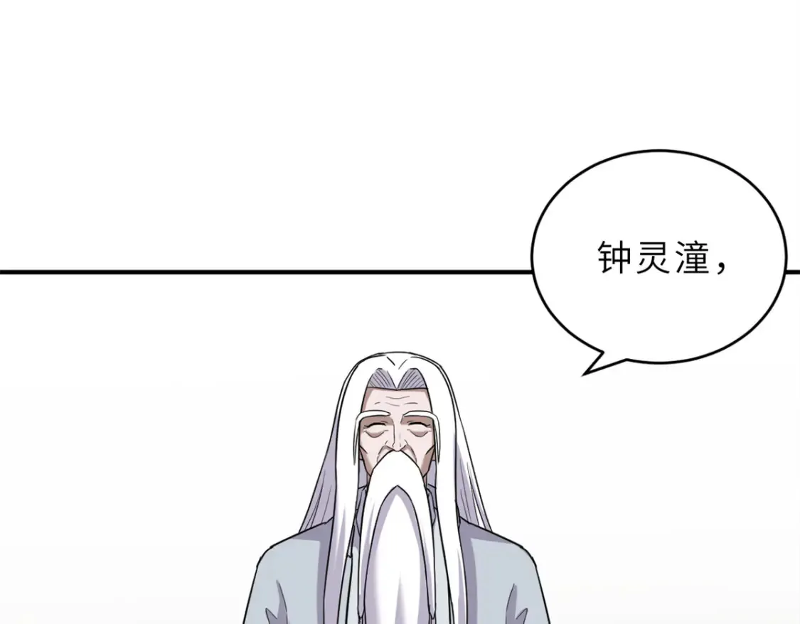 135 拜师44