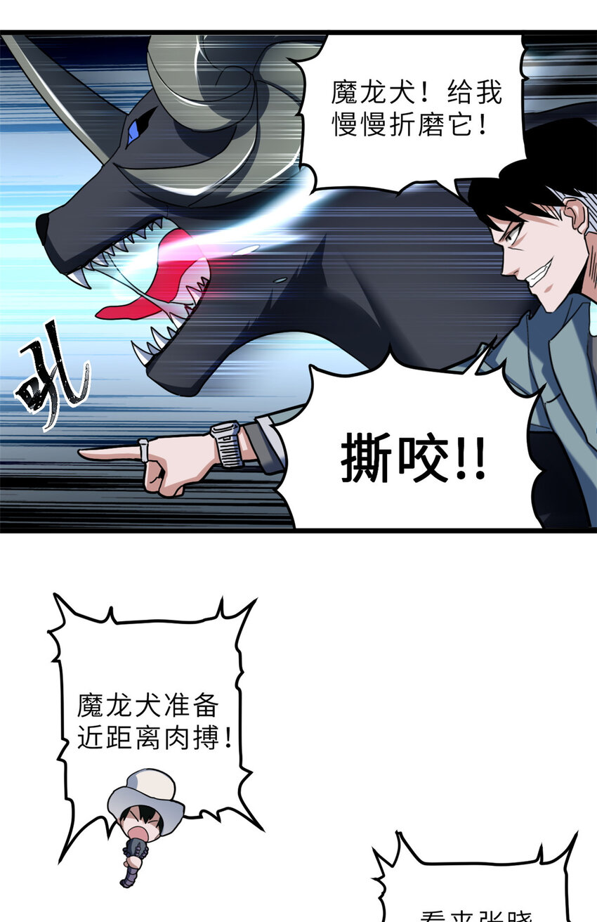 06 不科学的雷光鼠！43