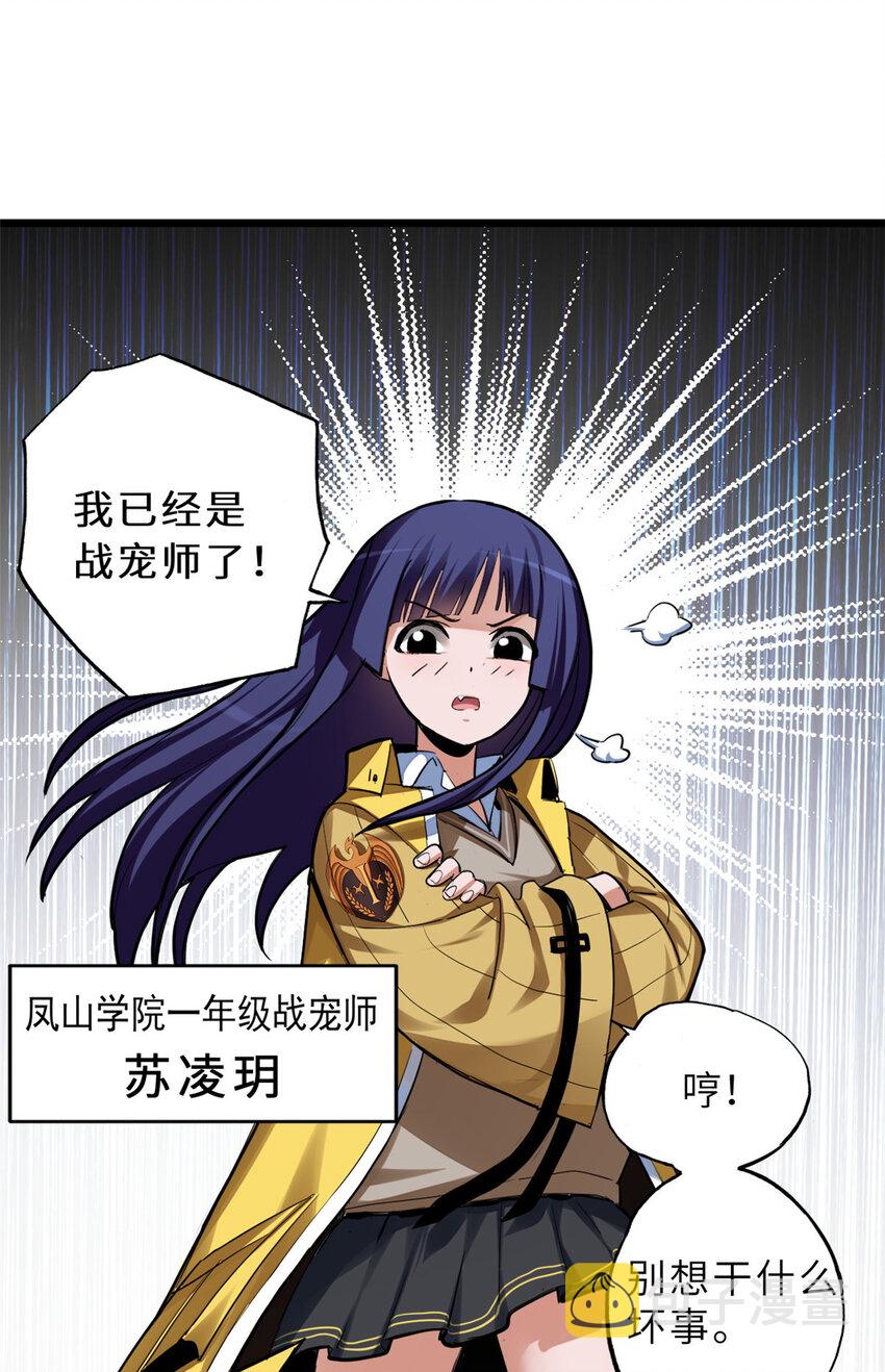 01 超神已绑定！36