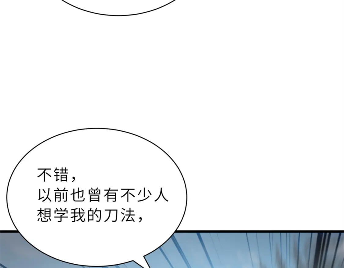 77 修行开始！22