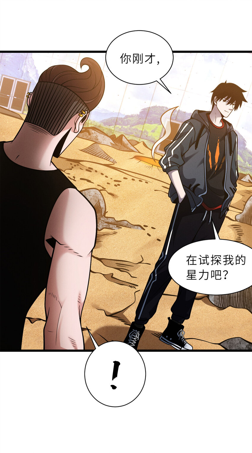 41 龙江第一帅！23