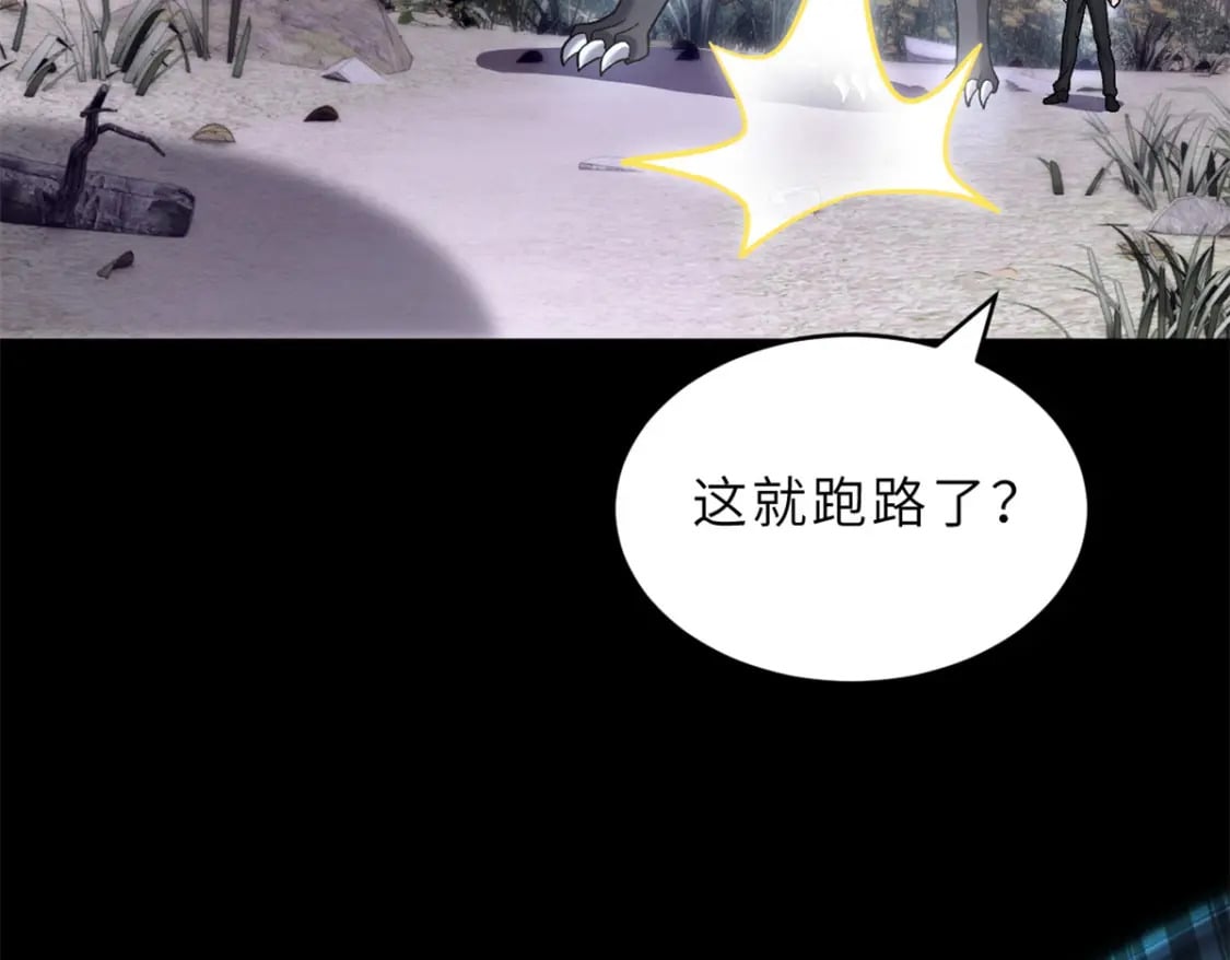 92 雷鸣凶杀阵92