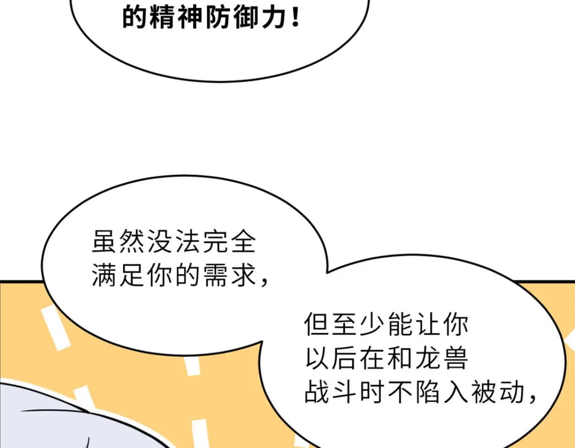 86 不动琉璃身102