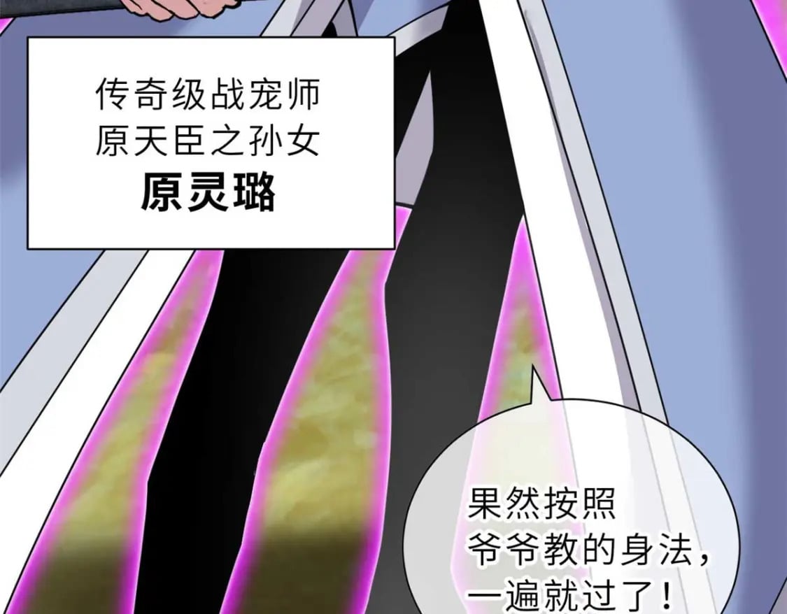 109 传承竞选开始93