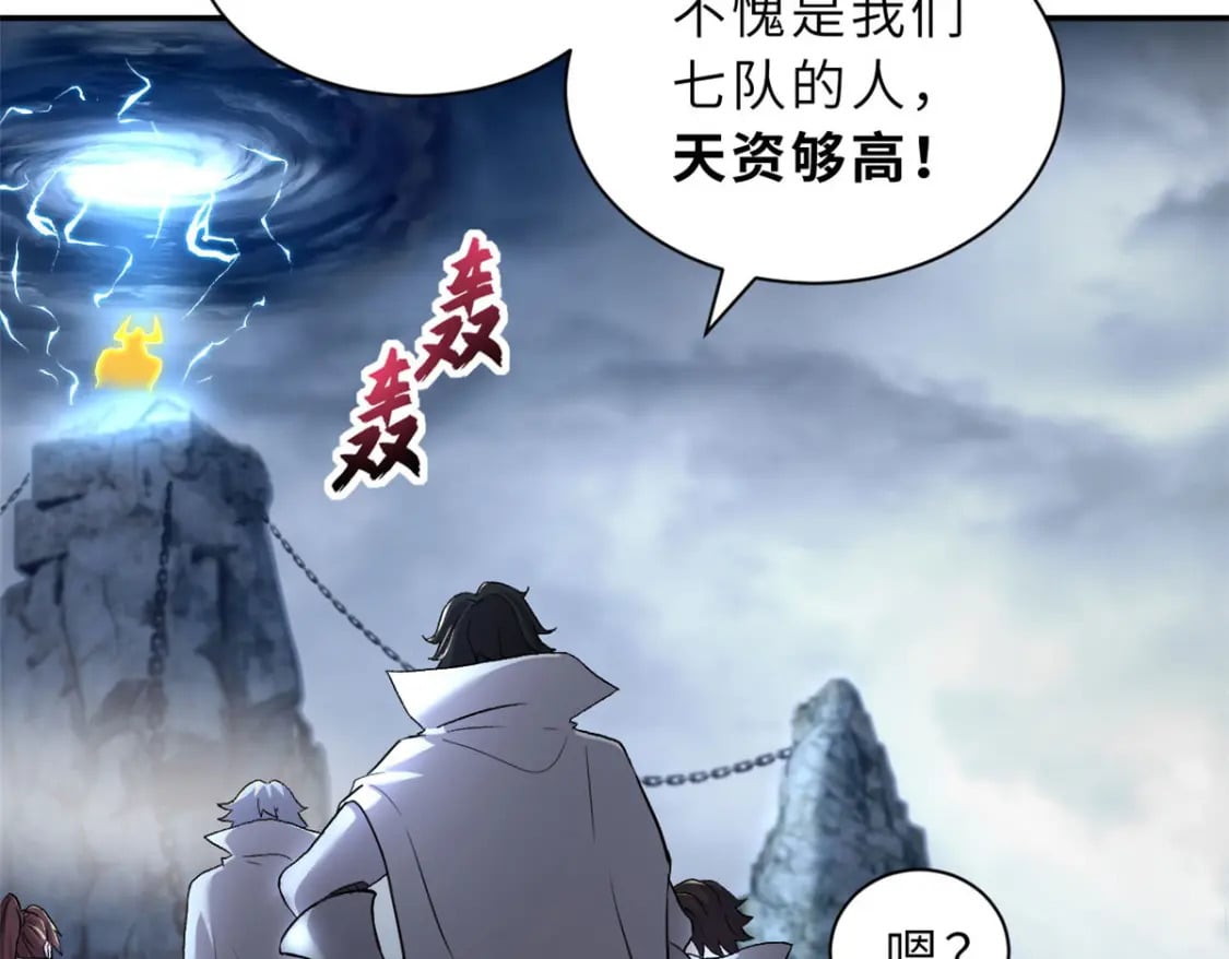 87 天劫27