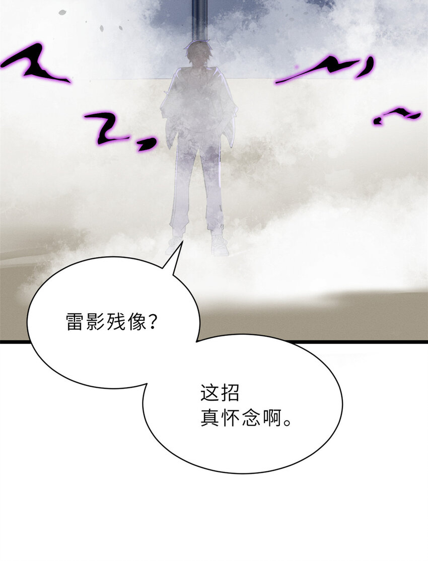 47 炼狱烛龙兽vs紫影妖狐！36