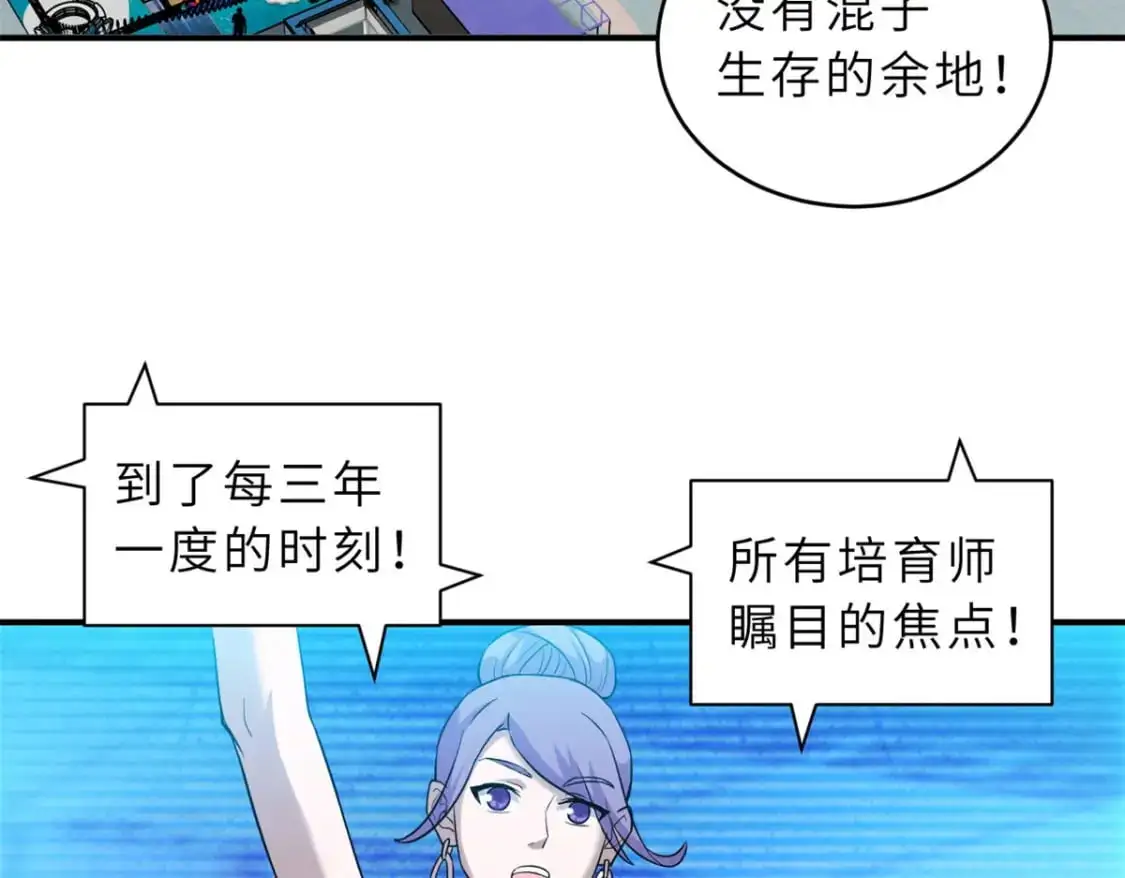131 大会开幕30