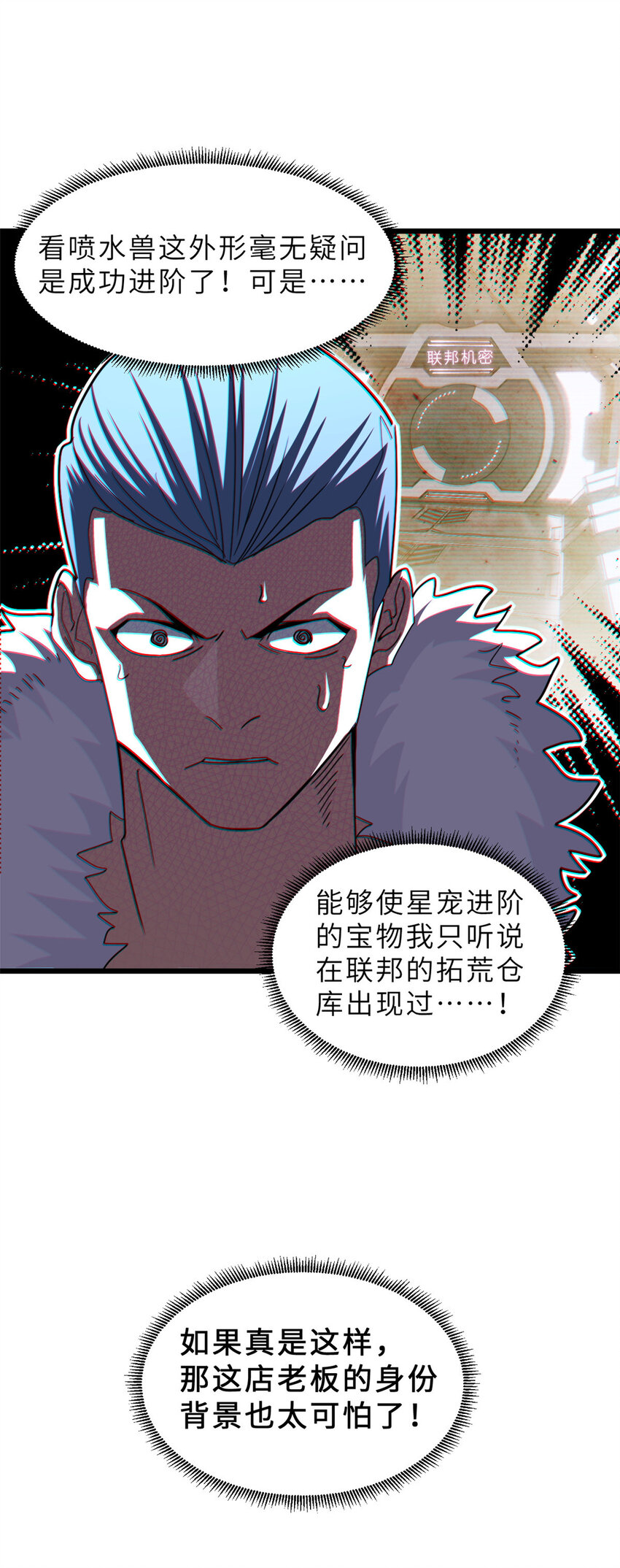 09 战宠师苏平！42