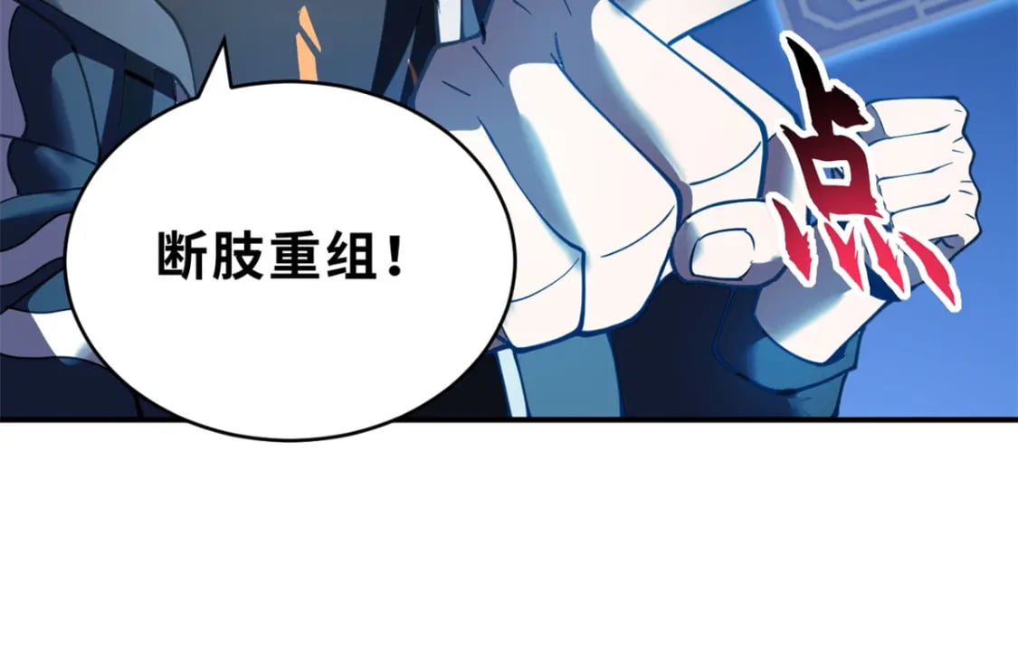 89 领悟雷道！26